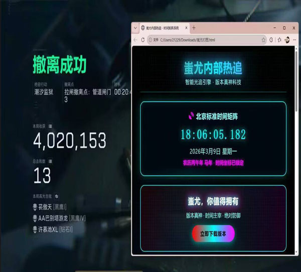 三角洲海豚辅助软件效果